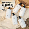 洲际酒店同款！Byredo百瑞德白色浪漫洗发水护发素沐浴露身体乳450ml 商品缩略图0