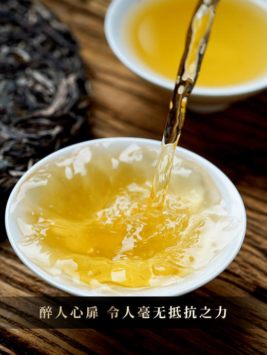 已售罄【佛茶】2024年春茶白莺山古茶园世界茶树天然基因库临沧普洱茶生茶357克/饼 拍5发6拍20发25 商品图7