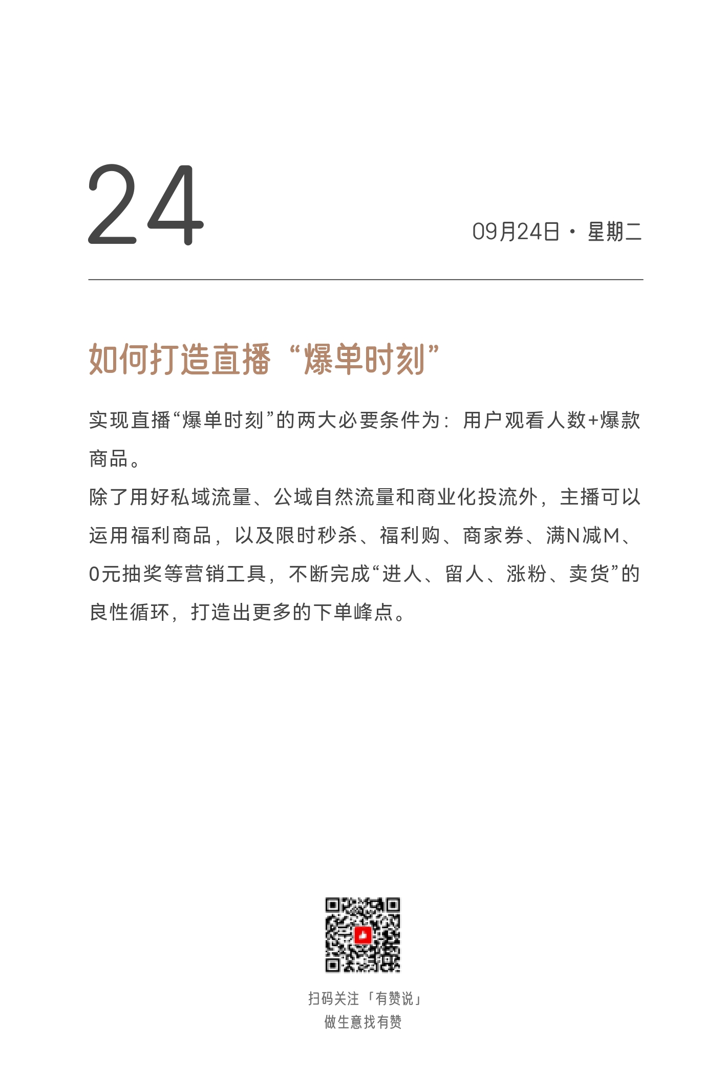 2024日历终稿_page-0279.jpg