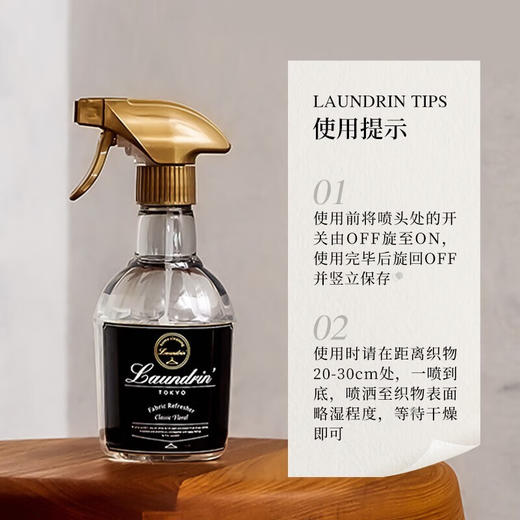 朗德林（Laundrin）日本进口衣物除味喷雾祛除异味清新空气 商品图1