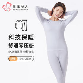 都市丽人保暖衣舒暖套装太极石中厚女士保暖衣发热纤维套装LWT1A3