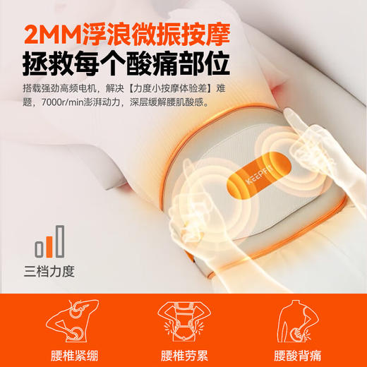 科普菲 腰部按摩器 巨能暖热灸腰带 商品图4
