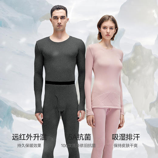 【毛爸】素湃Supield加厚加绒保暖内衣套装秋衣秋裤女男士自发热冬季 商品图1
