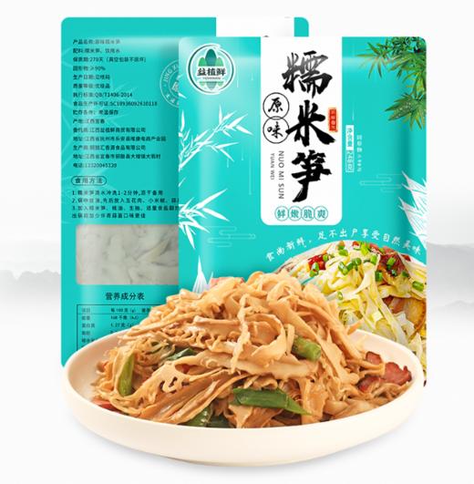 0脂低卡 脆嫩爽口 | 江西特产益植鲜原味糯米笋/免切笋 无添加高纤维食材 炒菜/烧菜煲汤多种吃法 248g/包*3/5包 商品图5