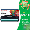 天威 PD-213硒鼓 适用奔图m6202w硒鼓 m6202nw p2206nw p2206w m6202w 打印机硒鼓 pd213 墨盒 商品缩略图0