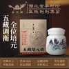 五藏培元膏 商品缩略图0
