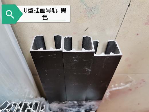 大U型挂画导轨 商品图6