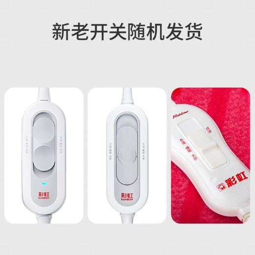 彩虹  全线路安全保护调温型电热毯（特大宽幅）印花2米*1.8米花色随机1312 商品图4