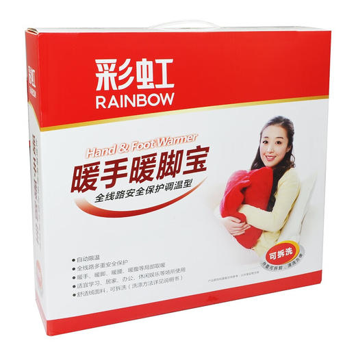 彩虹  全线路安全保护调温型暖手暖脚宝花色随机386 商品图1