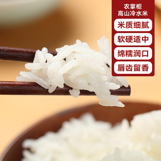 农掌柜高山冷水米 财神稻4kg/盒（内含4个1kg独立包装） 商品图4
