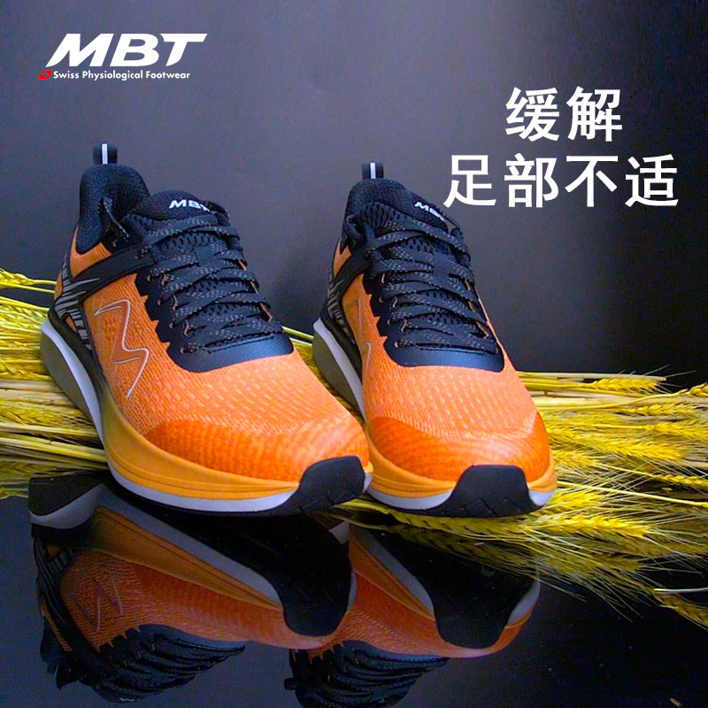 MBT足健康鞋足弓支撑跑鞋 男厚底 缓震回弹马拉松 飓风HURACAN3