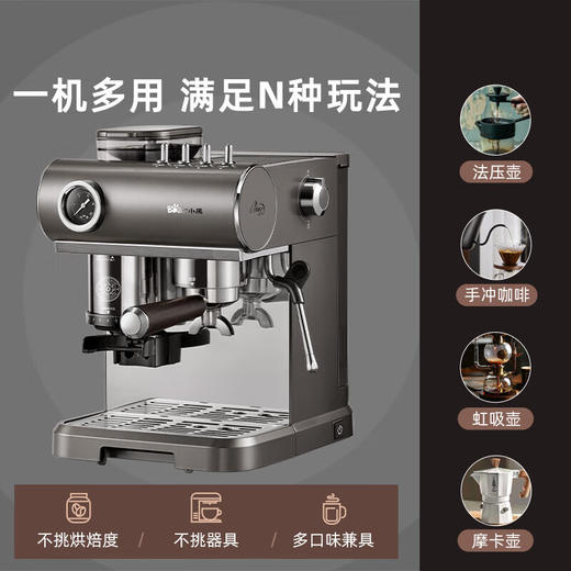 小熊（Bear）咖啡机 意式半自动家用机械舱咖啡机 *研磨一体机 现磨咖啡豆蒸汽奶泡 KFJ-L15M8 商品图1