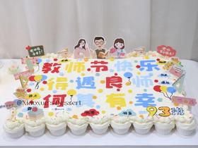 54个纸杯大长方蛋糕（价格非标价，详情请咨询客服）