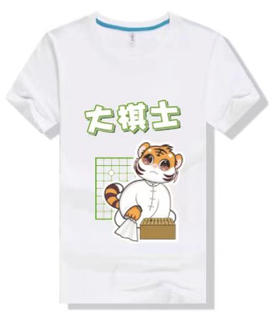 围棋文化衫