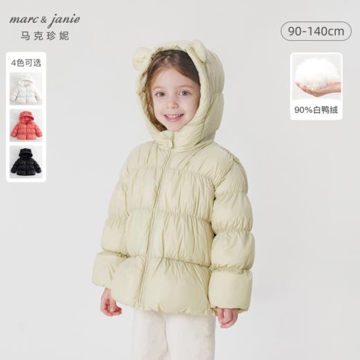 【三防】马克珍妮女童小耳朵超轻保暖羽绒服儿童冬装新款240917 商品图0