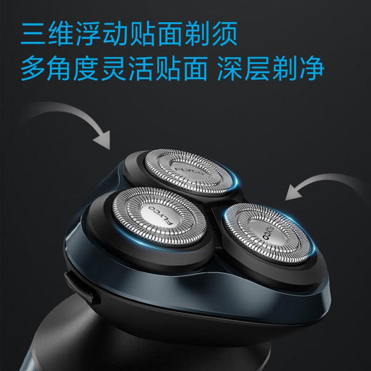 【特惠价】飞科（FLYCO）电动剃须刀 全身水洗 智能充电式刮胡刀FS928【分仓直发，72小时发货，周末节假日不发货】 商品图2