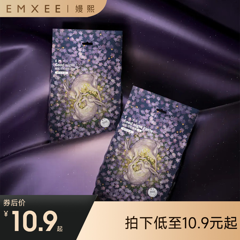【一次性用品】嫚熙一次性月光兔安睡裤女经期安全裤安心裤夜安裤裤型卫生巾内裤