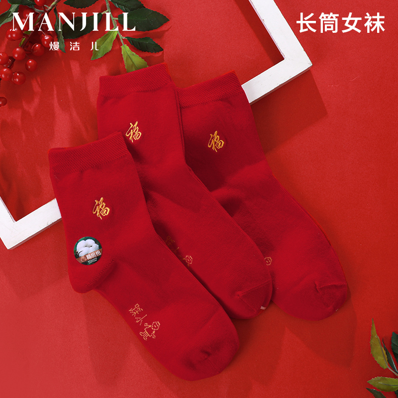 【拍3双29元】熳洁儿 女袜装精梳棉中筒袜柔软舒适本命年踩小人红品袜商场同款25714223