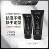 菲灵酷朋4.0亮泽酷硬啫喱 商品缩略图2