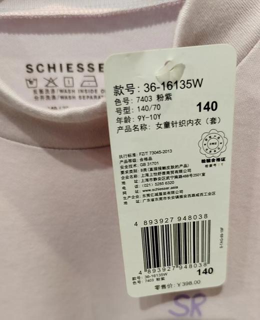 【舒美棉小高领】SCHIESSER德国舒雅女童舒美棉小高领保暖套装36/16135W 商品图3