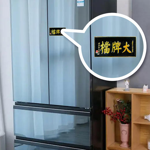 南京大牌档30周年纪念版冰箱贴文创小礼品 商品图1