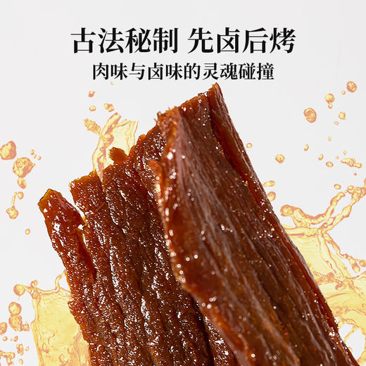 太丰·古法卤牛肉干（焕新版） 商品图2