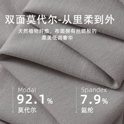 【男款】兰精莫代尔男套装 大圆领修身保暖秋衣秋裤打底衣 舒适亲肤透气 商品图1