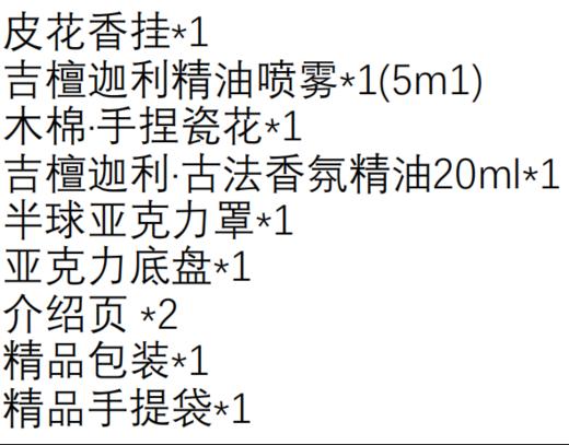 非遗瓷花花香挂礼盒 鸿运香颂伴手礼 商品图3