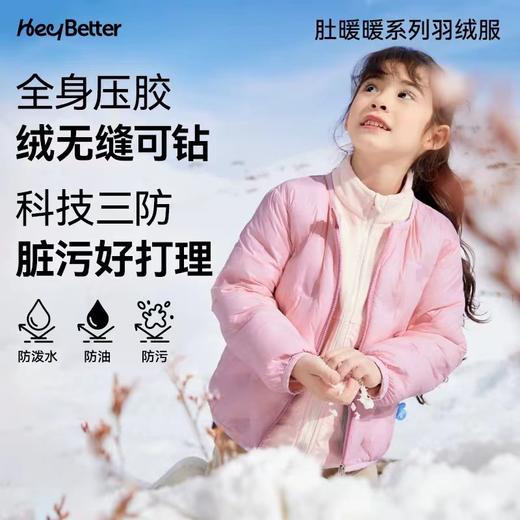 (包邮)Heybetter儿童轻薄无帽鸭绒羽绒服（四种颜色） 商品图2