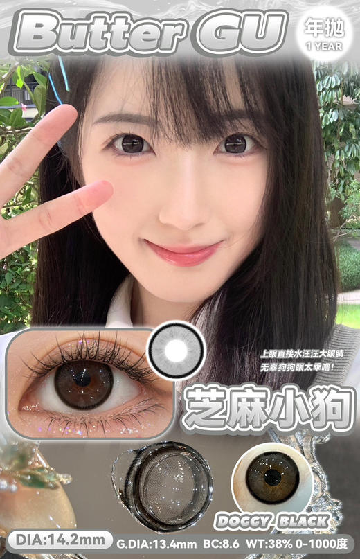 【GuGucon清仓】半年抛·套餐活动丨118/2副 198/4副 无售后！（半年抛/一副包含2片） 商品图11