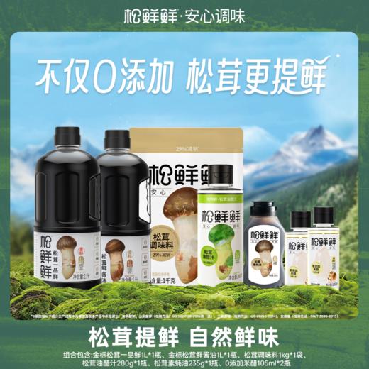 松鲜鲜·松鲜鲜家庭超惠大礼包 商品图0