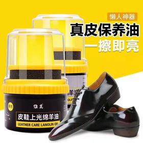 【让皮靴绽放自信】WeGao皮鞋上光绵羊油 懒人必备 自带鞋刷 一擦即亮 添加进口巴西棕榈蜡