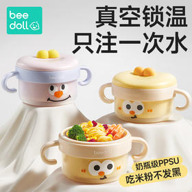 【云优选】蓓兜PPSU婴儿辅食碗宝宝注水保温碗专用米粉恒温碗幼儿童餐具