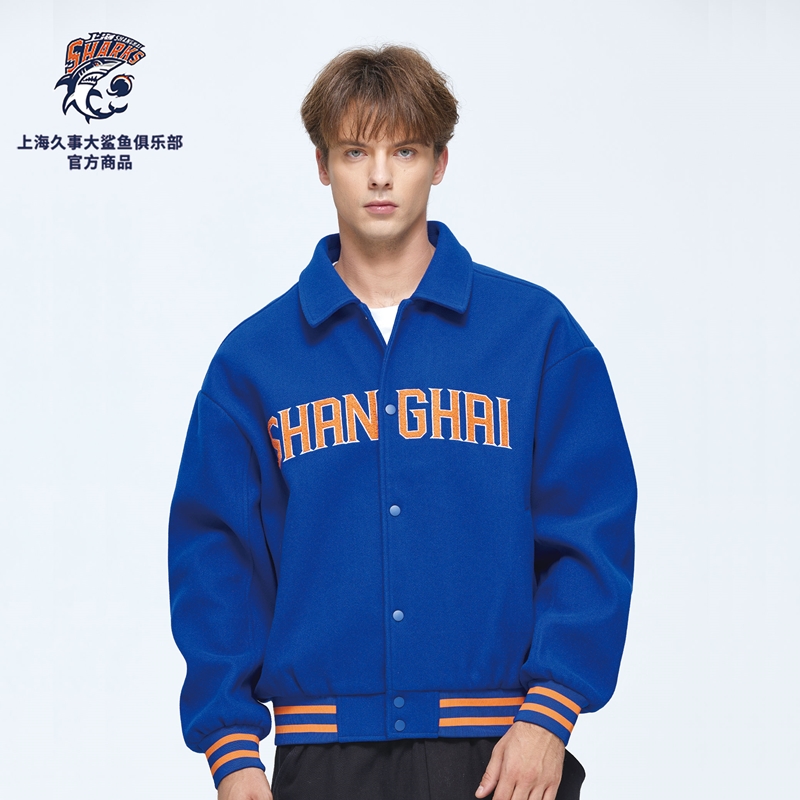 【官方正版】上海久事大鲨鱼俱乐部 | 城市复古刺绣棒球夹克球迷周边