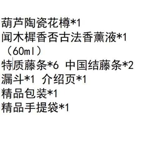 东方葫芦香薰礼盒-小金喜伴手礼 商品图2