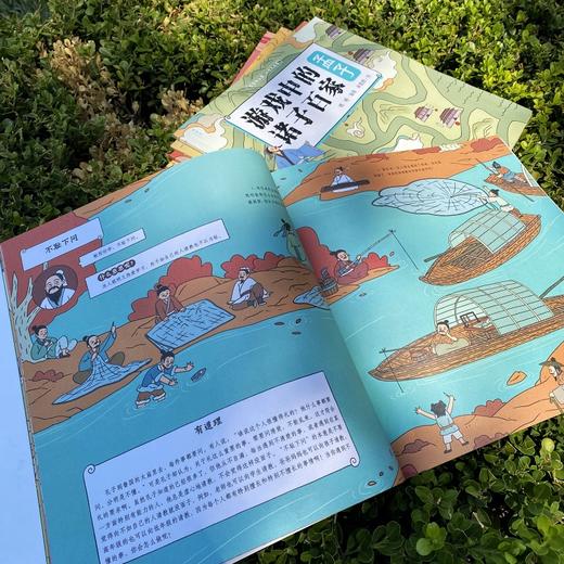 神秘岛· 游戏中的诸子百家（全6册）将将 牟悠然（6-9岁） 商品图5