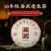 澜沧古茶2013年易武11年陈普洱茶生茶生普大饼345g 商品缩略图0