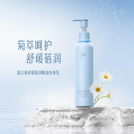 【舒缓肌肤】蓝甘菊舒缓蓓润精油身体乳，时久保湿，舒缓干燥,200g[Fn] 商品图0