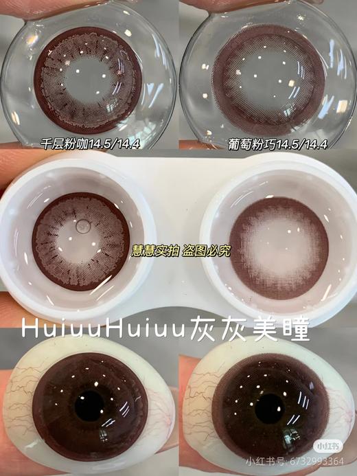 【本店实拍】粉色芭比偏大着色系列-6款-14.5mm-着色14.4mm【年抛/半年抛 度数0-1000度 无525/575 】 商品图10