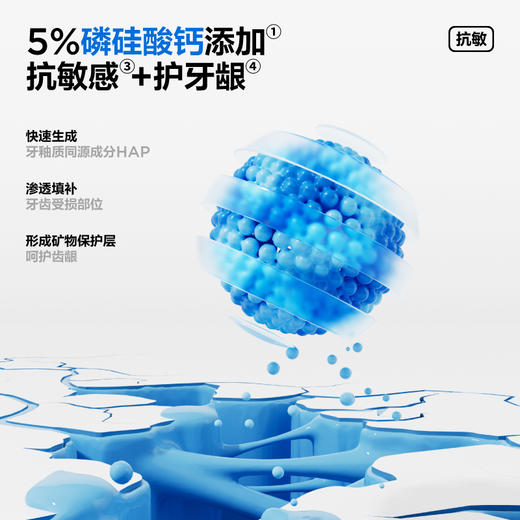  参半深护敏牙膏--100g 商品图3