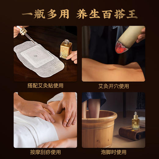 【小腹当归艾草油，拍一发二】50ml/瓶高纯大瓶 揉腰腹 肚子草本萃取 开穴滋养 商品图4