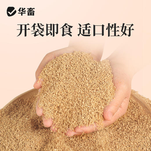 【整吨更优惠】华畜 雏鸡饲料20斤  臻选原料 营养丰富 蛋白含量高长得快 双层防潮包装 商品图2