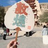【敦煌菩提扇】壁画风扇子团扇潮流中国风博物馆文创礼品生日礼物女生 商品缩略图7