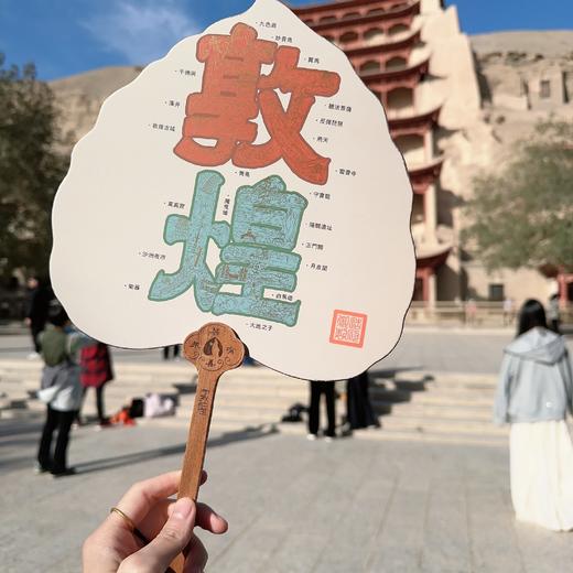 【敦煌菩提扇】壁画风扇子团扇潮流中国风博物馆文创礼品生日礼物女生 商品图7