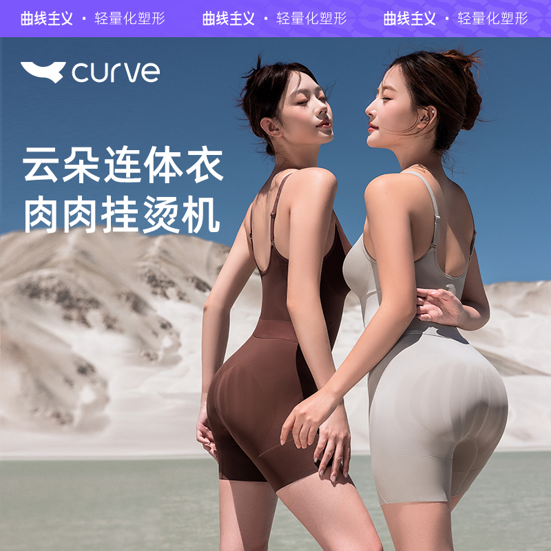 曲线主云朵塑性连体衣女收腹提臀产后塑性束腰无痕后脱式瘦身衣