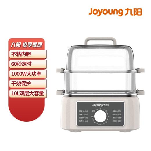 九阳电蒸锅早餐机ZD100HG-GZ605【分仓直发，72小时发货，周末节假日不发货】 商品图7