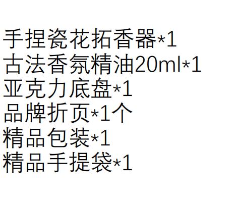非遗瓷花香薰礼盒阳光虞美人伴手礼 商品图1