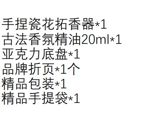非遗瓷花香薰礼盒 天生牡丹伴手礼 商品图1