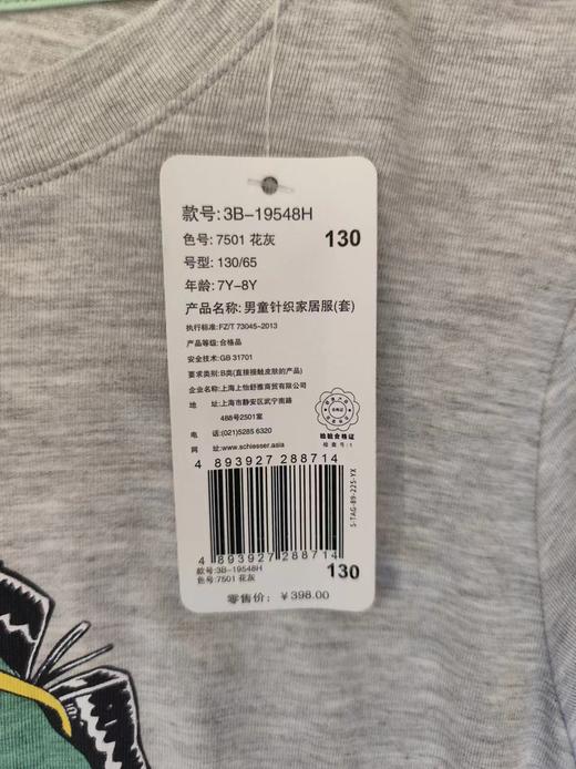 【恐龙印花莫代尔】（清仓款，不退换）SCHIESSER德国舒雅男童莫代尔印花长袖长裤套装3B/19548H 商品图3