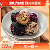 预售 2月6日发货《国庆欢乐购》【买1送1】玫瑰千金枣 6味甄选食材   气色好 人年轻  250g/袋 商品缩略图0